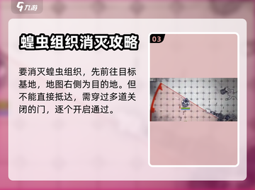 阿瑞斯病毒2🔥琳结局大揭秘 spos截图4