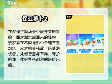 🔥2025最火塔防手游推荐！🎮截图3