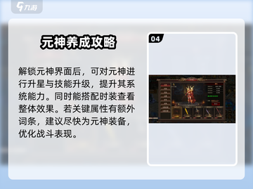 无双屠龙💥新手必看！玩法攻略全揭秘🔥截图5