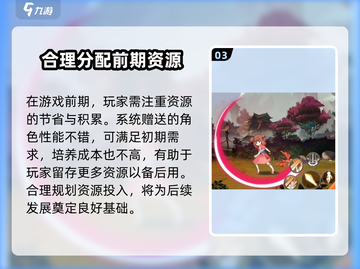 对决剑之川🔥超简单玩法攻略，新手必看！游戏技巧大公开🎉截图4