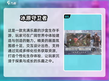 🔥2021年度最佳手游合集，玩过才算没白活！🎮截图6