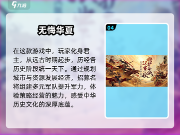 2025必玩🔥五款顶级游戏推荐🎮截图5