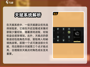代号56🔥天赋选择全攻略，快速上分必备！截图3