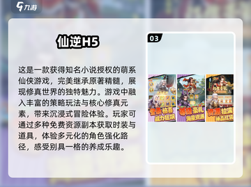 🔥仙侠手游合集来袭！能生孩子的游戏你玩过吗？💥截图4