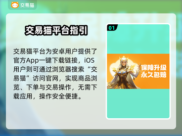 🔥买号平台大揭秘！速看游戏代练神器推荐🎮截图2