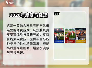 🔥2025最燃赛马游戏TOP榜🐎极速狂飙任你驰骋赛道截图3