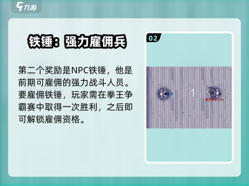 阿瑞斯病毒2拳王争霸赛🎁奖励大曝光！截图3
