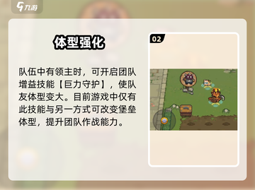 元气骑士前传🔥堡垒变大神技截图3