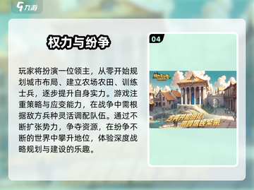 🔥2025必玩中世纪游戏TOP榜👑截图5