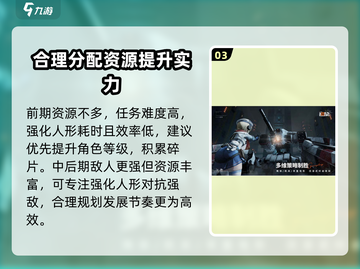 少女前线2追放⚡云图强固玩法大曝光！必看攻略🔥截图4