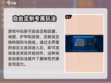 像素射击自定义模式🔥玩法攻略，大神必备！截图2