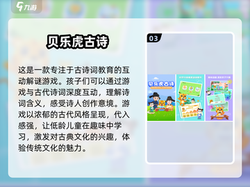 学习类手游合集📖经典游戏等你来玩🎉截图4