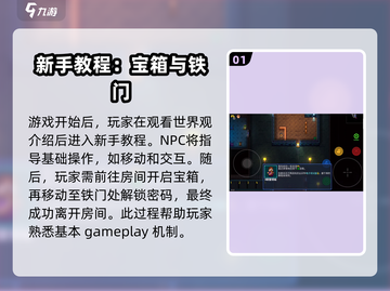 代号街区🔥新手必看！轻松通关教程⚡截图2