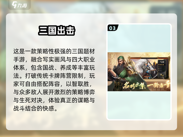 🔥2025爆款策略手游TOP榜💥截图4