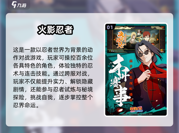 火影迷必看！经典卡牌游戏大合集🔥玩到停不下来截图2