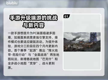 三角洲行动🔥新版本内容全面解析！💥截图2