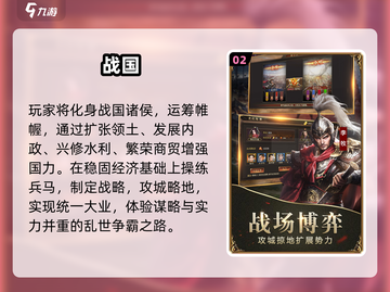 🔥2025最火战国手游TOP榜💥截图3