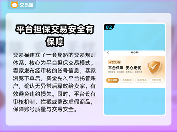 魔兽账号交易平台推荐🔥专业又靠谱！🎮截图3
