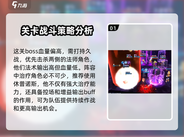 圣斗士星矢重生🔥2白羊打法攻略分享！截图2