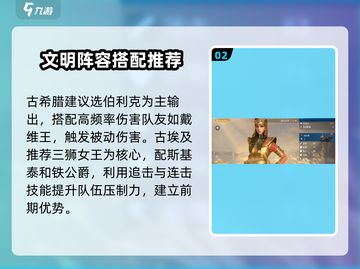 世界启元🔥武将搭配攻略，这样配直接起飞！截图3