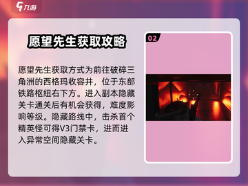 七日世界🎉愿望先生收容终极攻略来了！⚡截图3