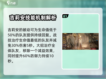 龙息神寂传说🔥最强辅助英雄推荐！截图2