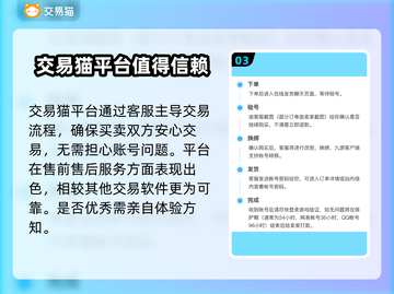 异界事务所买号安全⚠游戏交易平台分享🎮截图4