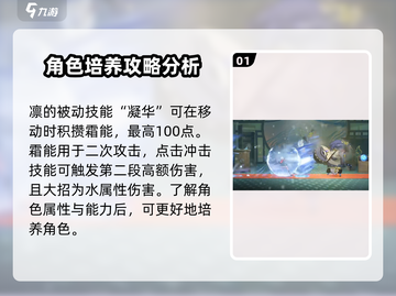 原神：归龙潮凛培养攻略🌟快速提升战力！截图2