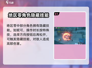 绝区零隐藏技能大曝光！🔥游戏党必看，快冲！截图2