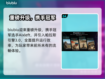 🔥Ratatan全平台上线！🎮一文看懂发售渠道截图5