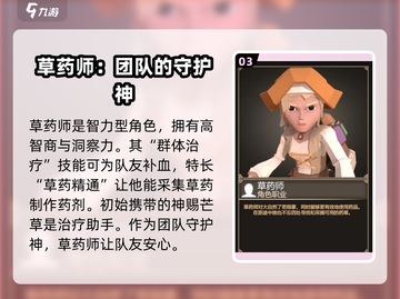 为了吾王🔥手游职业强度大揭秘！玩转最强职业💡截图4