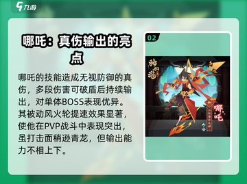 神仙道3🔥仙族角色培养推荐，必看攻略！截图3