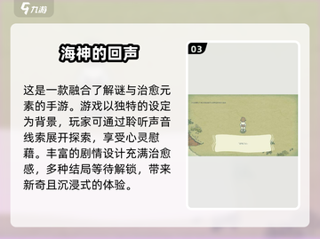 ✨2025超火！治愈系小众游戏推荐❤截图4