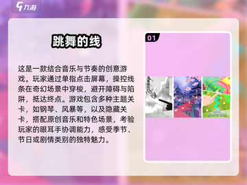 🔥2025最🔥跳舞手游排行榜✨玩了就上瘾！截图2