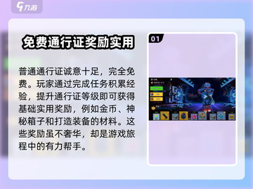 像素射击战斗通行证全揭秘💥游戏党必看🔥截图2