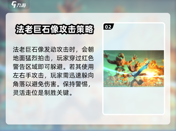 火柴人归来：法老巨石像打法🔥超详细通关攻略来啦！截图3
