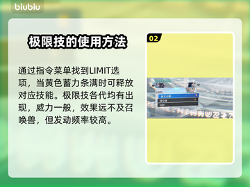 最终幻想7重生✅极限技使用方法大公开！截图3