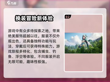 无限暖暖🔥3A游戏玩法大揭秘🎉截图3