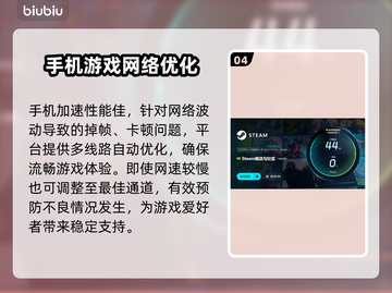 Aether vs Iron加速器，谁才是游戏王🔥🎮截图5