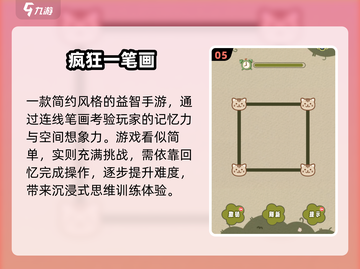 2025爆款一笔连线游戏🔥必玩神作上线！🎮截图6