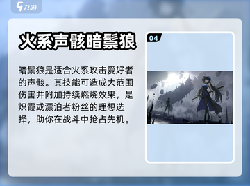 鸣潮🔥声骸选择全攻略！新手必看⚡截图5