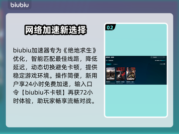 🎮绝地求生配置够却掉帧？人多必卡有妙招！截图3
