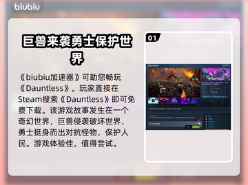 无畏游戏下载🔗，玩到就是赚到！🔥截图2