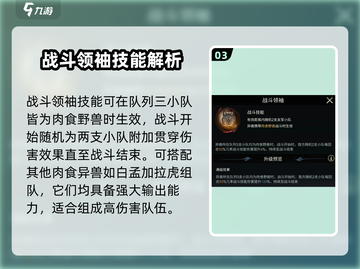 野兽领主新世界💥加拿大猞猁技能强度解析猞猁⚡必看截图4