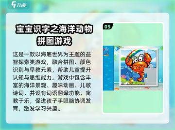 🔥1-6年级识字闯关游戏大爆发！🎯截图6