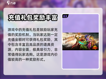 新天龙八部手游🔥超值礼包全攻略来啦！截图4
