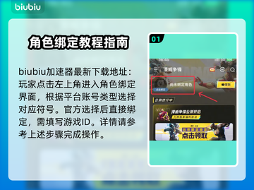 漫威争锋⚡账号绑定攻略，快速上手必备！截图2