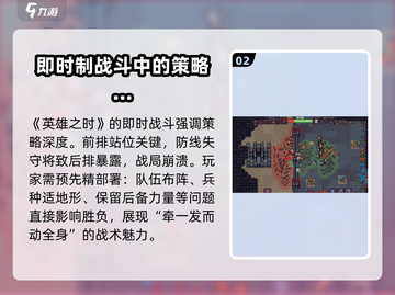 英雄之时🔥超好玩！游戏玩法大揭秘🎮截图3