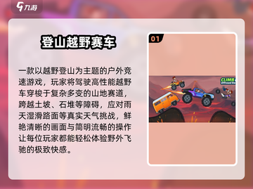 🚌2025最火登车游戏TOP榜🔥截图2