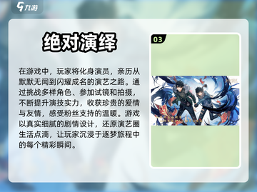 2024超🔥人气手机养成游戏合集🎮截图4